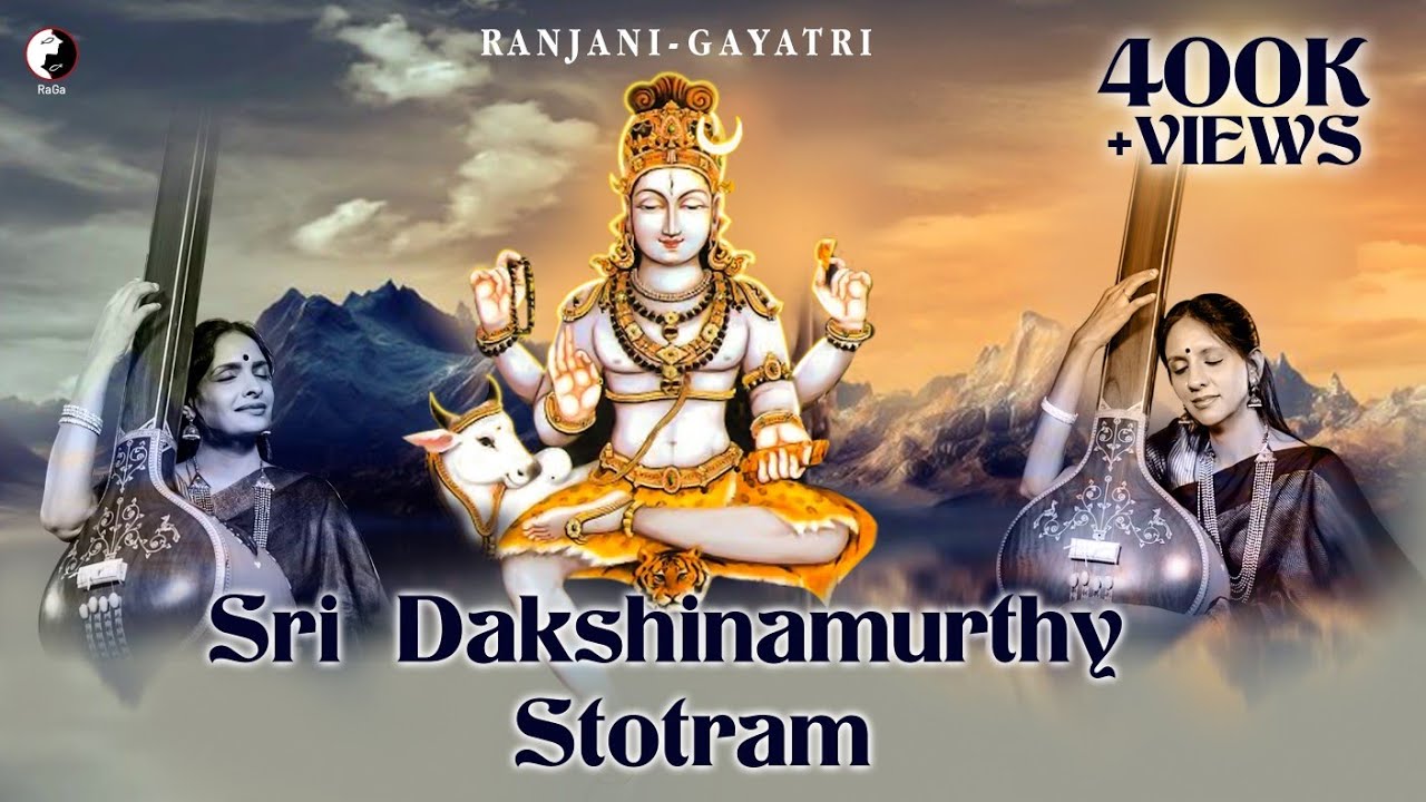 Dakshinamurthi Stotram -Adi Shankara | Ranjani - Gayatri - YouTube