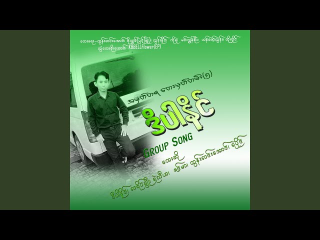 Chit Thet Tay Nyun