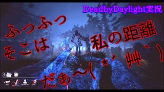 【DeadbyDaylight】⑭これがナースの力だ( ﾟДﾟ)