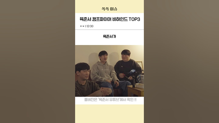 솔로지옥4 육준서 캠프파이어 비하인드 TOP3