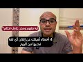 لماذا تتوقف رغم بدايتك القوية مشكلات متعلم اللغة وحلول عملية
