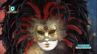 "Тайна, покрытая… маской": в Старом Осколе открылась выставка венецианских масок