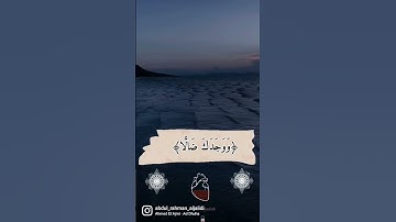 أحمد العجمي/تلاوة خاشعة يخشع له القلب أيات من سورة الضحي..راحة النفسية💦❄️🍒🌺🤲💯✍️