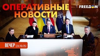 💥 Новые Mirage, ракеты SAMP/T и ПВО – "коалиция желающих" усилит ВСУ | Оперативные новости. Вечер