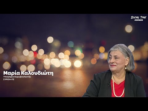 Μαρία Καλουδιώτη -