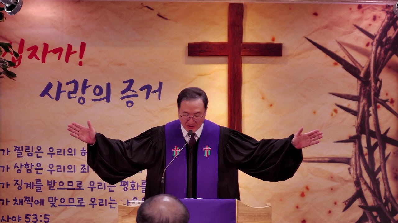 3/23 주일예배 - 사순절 세번째 주일