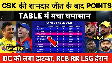 IPL 2023 Today Points Table | CSK vs DC after match points table | ipl 2023 points table
