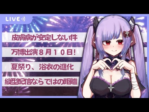 【定期配信】リアイベありがとうございました！短めかも #shorts