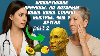 Как повысить коллаген естественно: продукты для молодости кожи и суставов (часть 2)