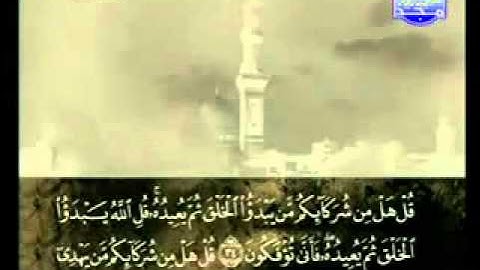 سورة يونس كاملة الشيخ علي الحذيفي