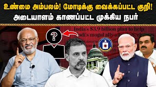 роорпЛроЯро┐роХрпНроХрпБ ро╡рпИроХрпНроХрокрпНрокроЯрпНроЯ роХрпБро▒ро┐! роЕроЯрпИропро╛ро│роорпН роХро╛рогрокрпНрокроЯрпНроЯ роорпБроХрпНроХро┐роп роирокро░рпН & рокродрпНродро┐ро░ро┐роХрпНроХрпИ...роЕро░роЪро┐ропро▓рпН рокрпБро│рпНро│ро┐!