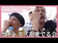 ついに｢第1回ポチャクズを愛でる会｣を開催してしまった…【StrayKids スキズ 日本語字幕 わたあめず】