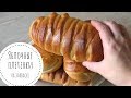 Яблочные ПЛЕТЕНКИ На Закваске - оооочень вкусные! СДОБНОЕ Тесто На Закваске