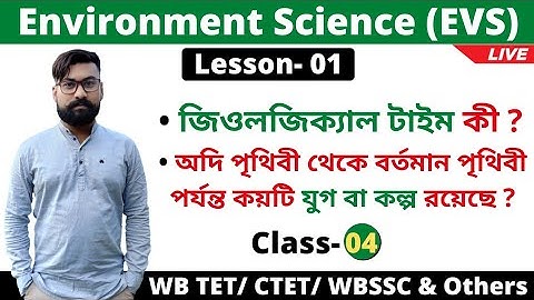 Environment Science Lesson- 01 | EVS  Class 04 | Primary TET Exam Preparation 2020 | Bong Education