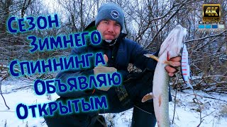 видео: №128 Bearking KANATA 160F❗ Рыбалка в декабре❗ Река Уфа❗ картинка: №128 Bearking KANATA 160F❗ Рыбалка в декабре❗ Река Уфа❗
