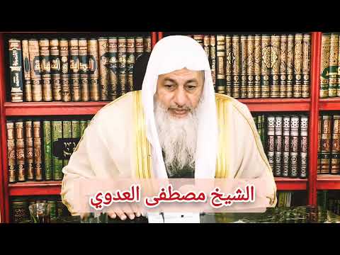 هل يجوز أخذ الفتوى من أشاعرة الأزهر الشريف
