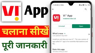 my vi app kaise use kare | How to Use My VI App | Hindi 2023 screenshot 1