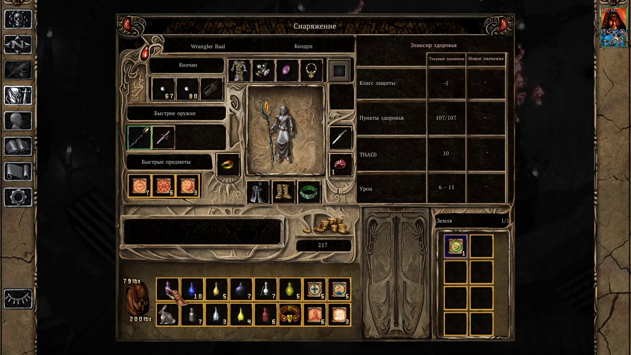 29 BG2 EE The Black Pits 2 Legacy Of Bhaal Solo Sorcerer Battle 20 YouTube 29-bg2-ee-the-black-pits-2-legacy-of-bhaal-solo-sorcerer-battle-20-youtube