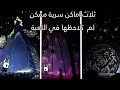 اماكن سرية في اللعبة هولونايت Play Hollow Knight 