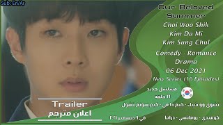 Our Beloved Summer [2021] Official Trailer إعلان مترجم