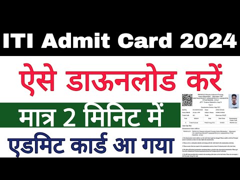 ITI Admit Card