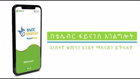 በቴሌብር እንዴት አነስተኛ ቁጠባን ማከናወን እንችላለን ?