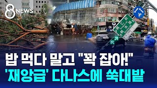 밥 먹다 말고 \