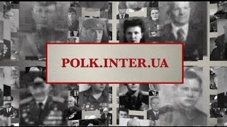 Пришли Фото Деда-Фронтовика На Сайт Polk.inter.ua - Наш Полк