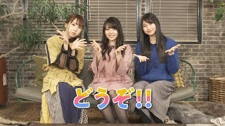 TVアニメ「マギアレコード 魔法少女まどか☆マギカ外伝」TrySailコメント動画