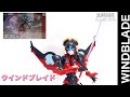 【風雷模型/Flame Toys】ウインドブレイド/WINDBLADE