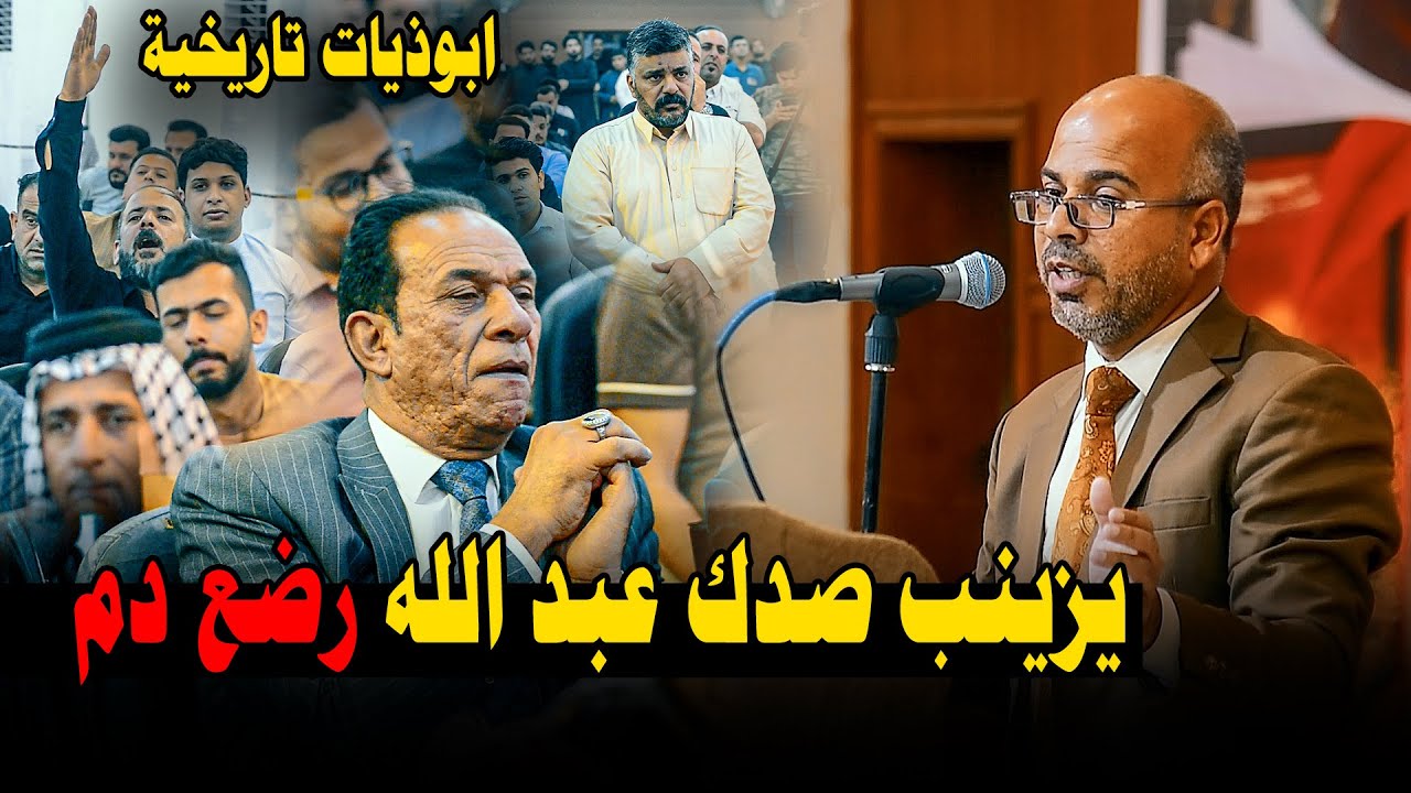 الابوذية الحسينية الكبيرة ابداع الشاعر حسن عزيز الكلابي مهرجان لك ننتمي اشراف حسن ابو الحديد