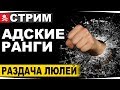 НУ ЧТО ПОСМОТРИМ ЧТО ТАМ В РАКАНГАХ? ПОДБИРАЕМ КОРАБЛЬ :D