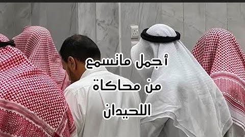 فجرية خاشعة للقارئ #سلطان_ #الجعدبي بأجمل محاكاة للحيدان من سورة البقرة#4000 لعام1446