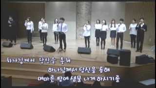 20141109_예원교회 코람데오 청년 예배 찬양