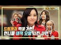 [ENG/ESP/VNM/PRT] 드림캐쳐가 팬들에게 꼭 전하고 싶은 말! 그리고 아이돌고사 최종 점수는? - '아이돌고사' 드림캐쳐 (DREAMCATCHER)편 2부