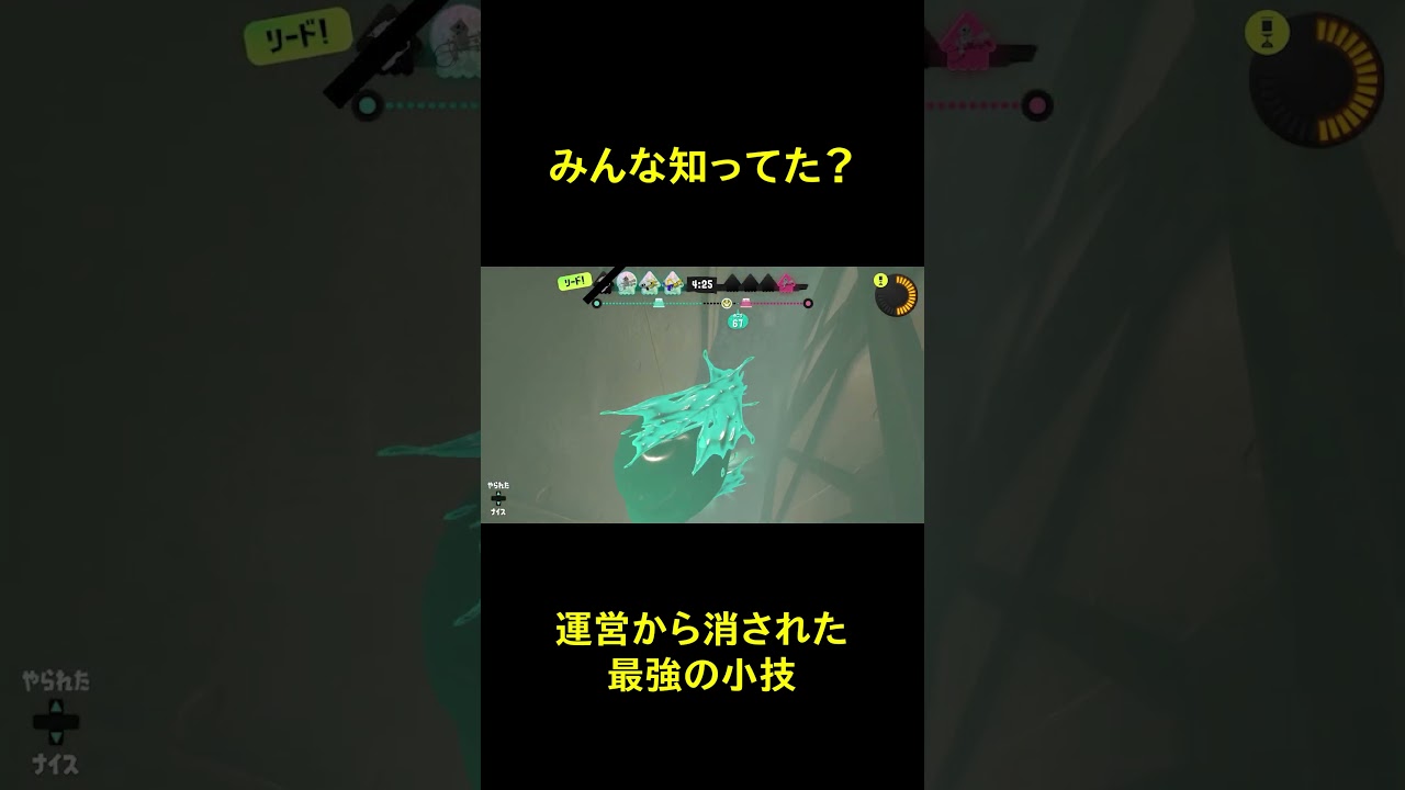 【スプラトゥーン3】運営から消された小技「カニタンクエレベータ」がヤバすぎw【スプラ3】
