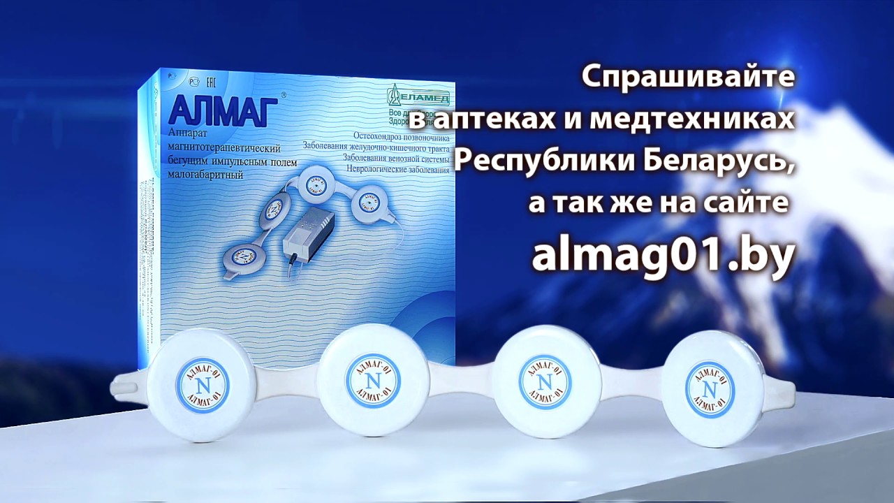 Алмаг акция