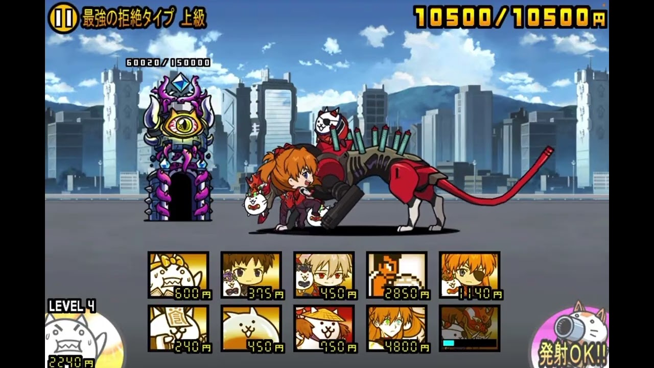 【にゃんこ大戦争】後編でも攻略！！13号機襲来と第10の使徒！！☆3