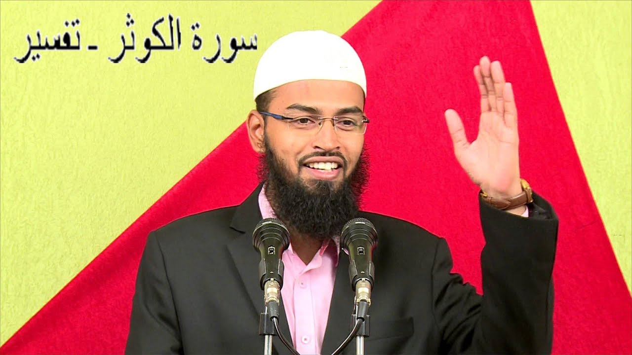Surah Kausar Tafseer By Adv Faiz Syed