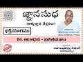 84 Aradhana Results Aradhana Phalitamulu Jnanasudha Atmajnana Keerthanlu Jnanasudha Atmajnana Keerthanlu