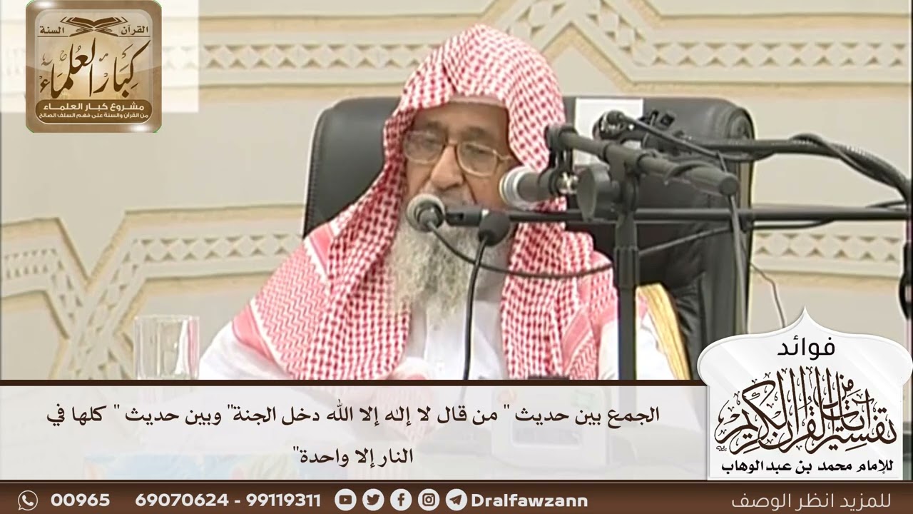 [36] الجمع بين حديث 