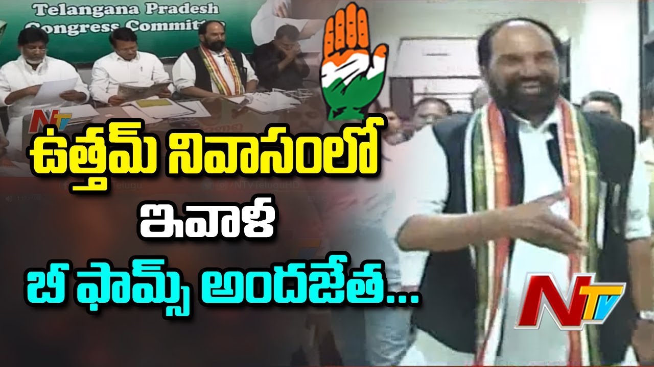 T Congress To Issue B Form to 75 MLA Candidates today at Uttam Kumar Reddy Residence | NTV