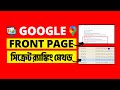🚀 Secret Google Hack for Product Review Ranking | Real Proof Bangla