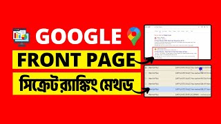 🚀 Secret Google Hack for Product Review Ranking | Real Proof Bangla