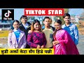Tiktok Star||Nepali Comedy Short Film || Local Production ||January 2021