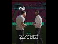آيت نوري يستعرض مهاراته في الملاكمة أمام ريان شرقي