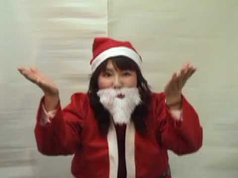 女一人芝居•サンタクロ−ス•クリスマスプレゼント
