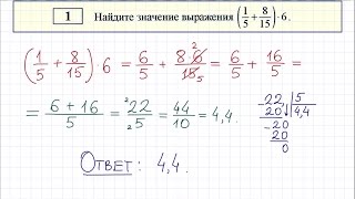 Задание 1 из пробника ОГЭ от ФИПИ