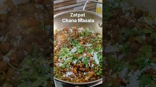 झटपट चणा मसाला भाजी l Quick & easy Chana masala l geetas kitchen l Chanadal Masala