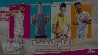 مهرجان   الحلو لنفسه   شاعر الغية   ريشا كوستا   سمارة   حلقولو   توزيع كيمو الديب      - اسمعها